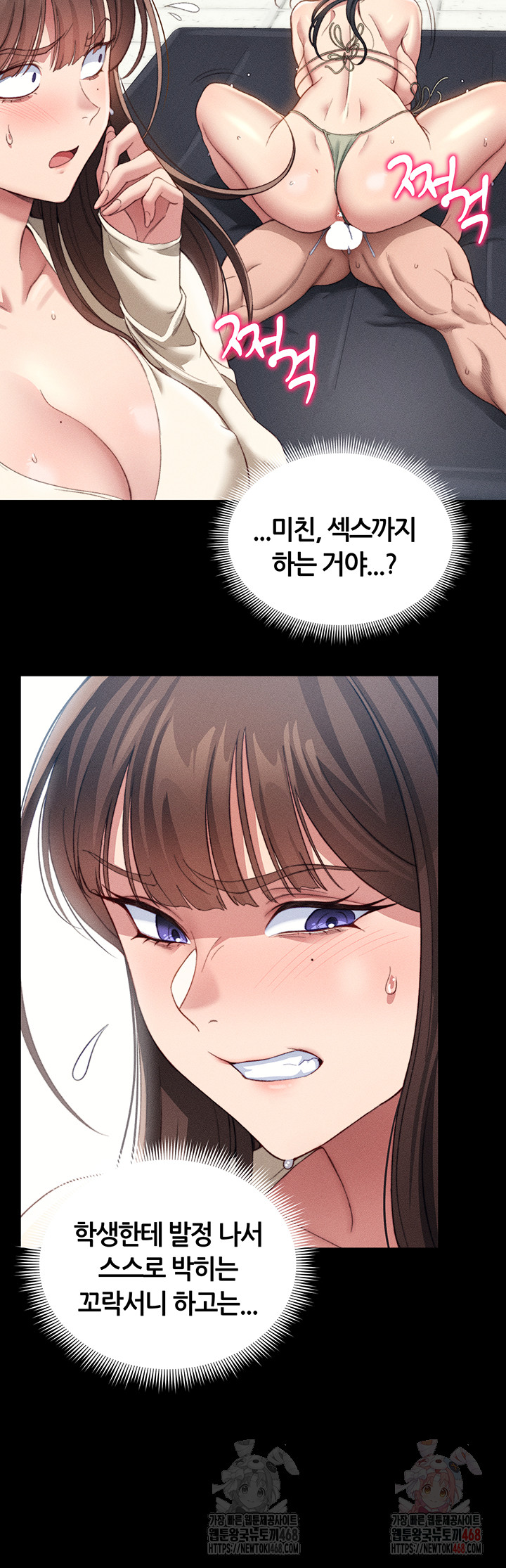 Taming A Female Bully Raw - Chapter 24 Page 43