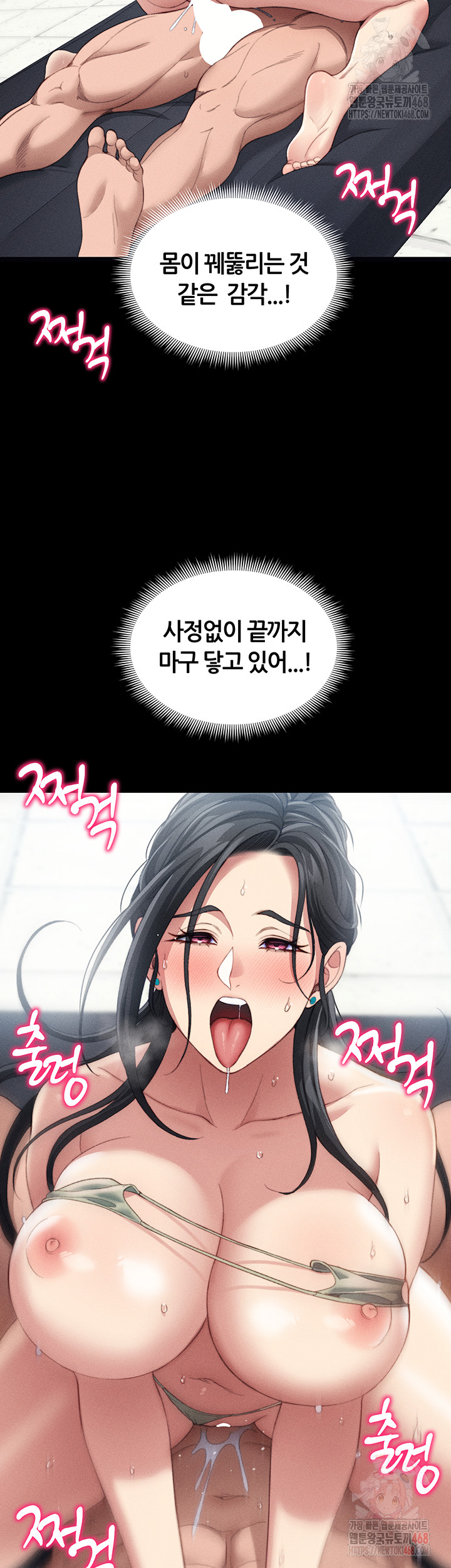 Taming A Female Bully Raw - Chapter 24 Page 45