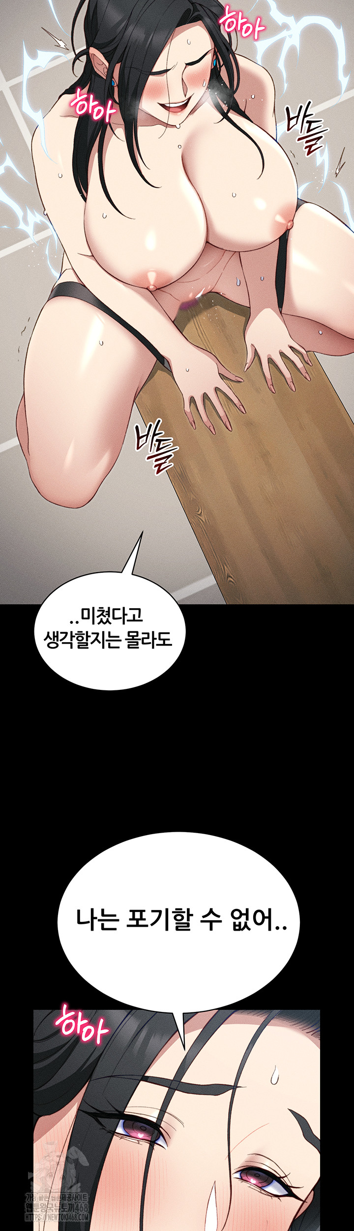 Taming A Female Bully Raw - Chapter 28 Page 33