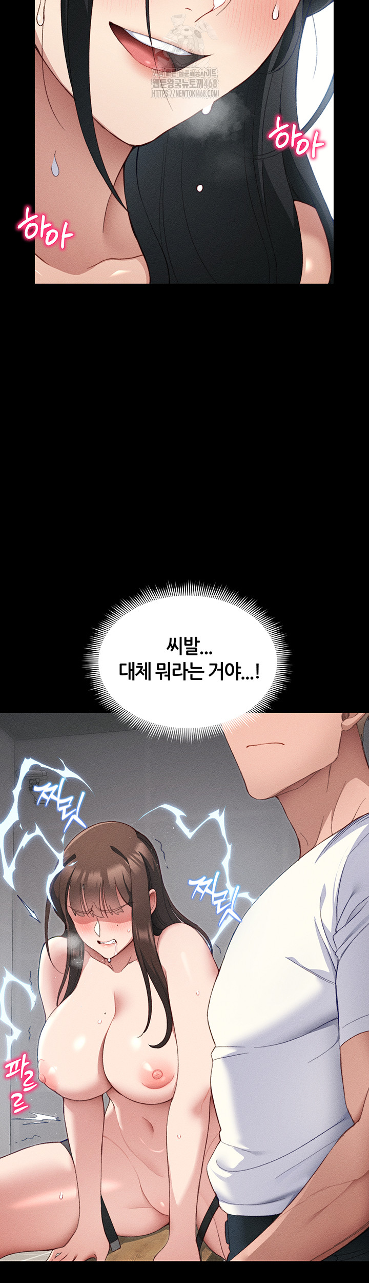 Taming A Female Bully Raw - Chapter 28 Page 34