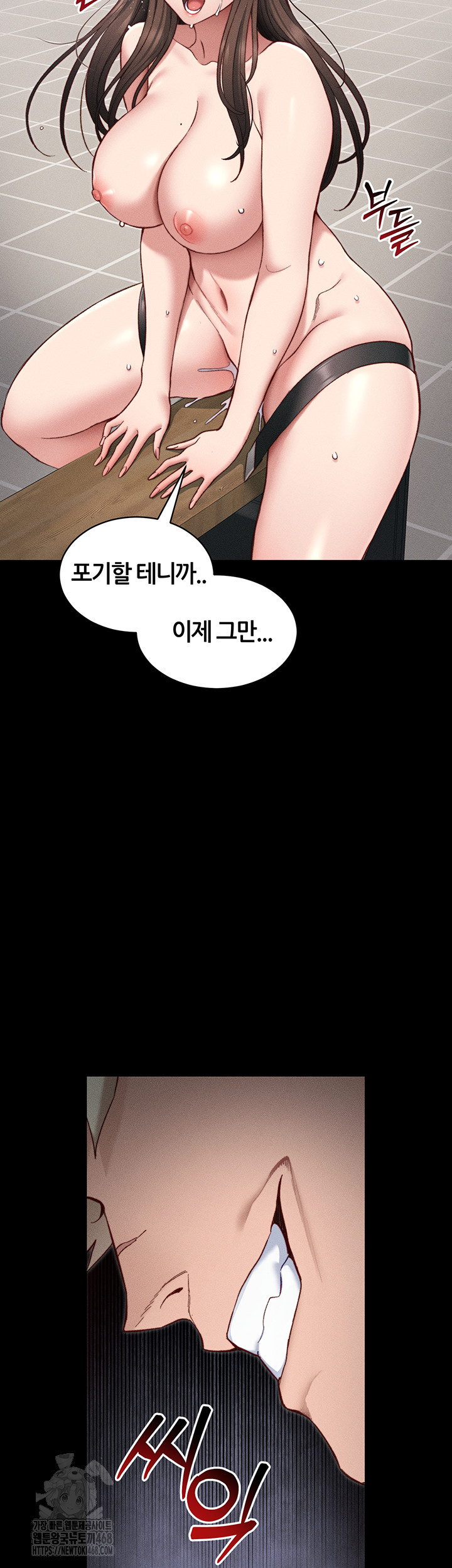 Taming A Female Bully Raw - Chapter 28 Page 48