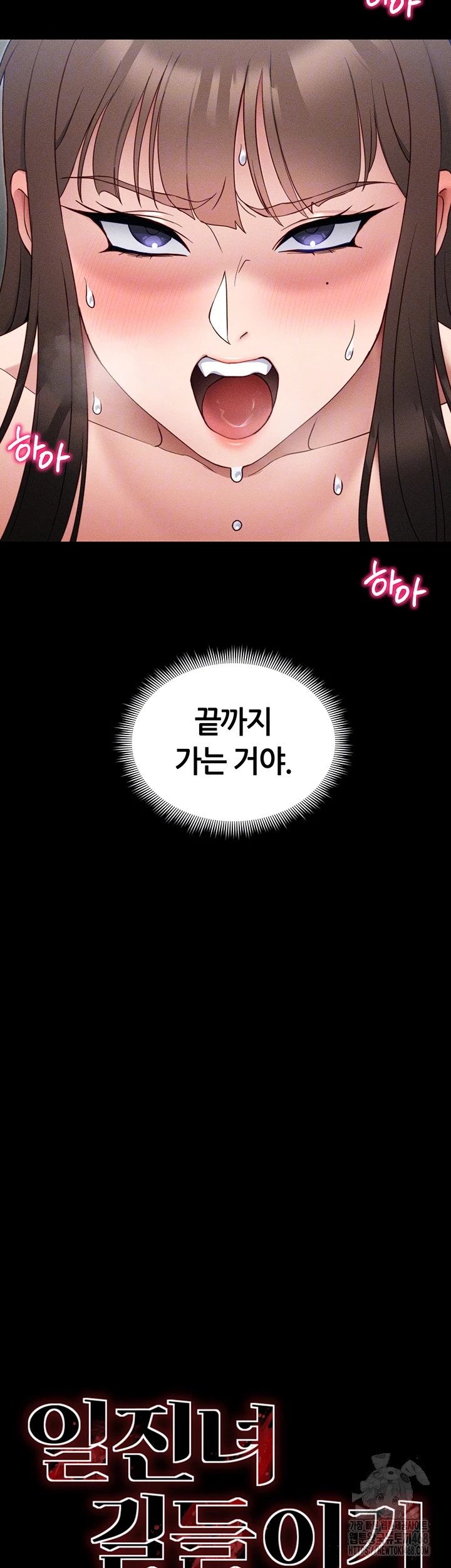 Taming A Female Bully Raw - Chapter 28 Page 6