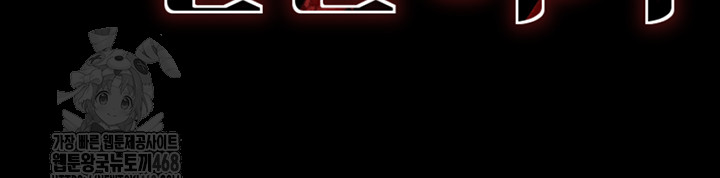 Taming A Female Bully Raw - Chapter 28 Page 7