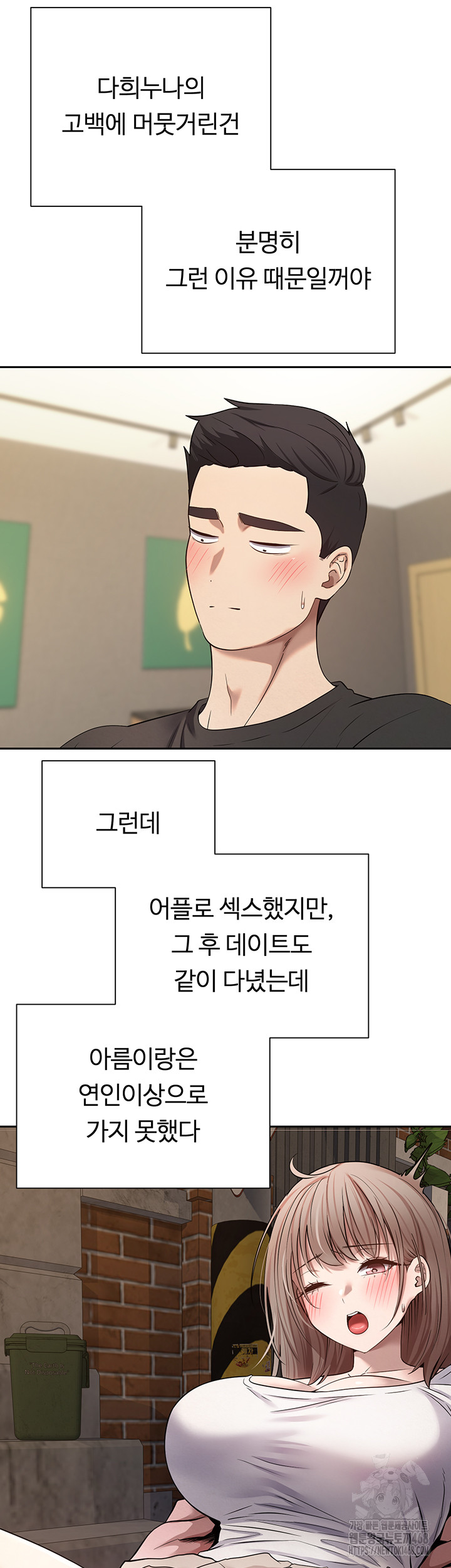 Turning My Life Around With Crypto Raw - Chapter 22 Page 36