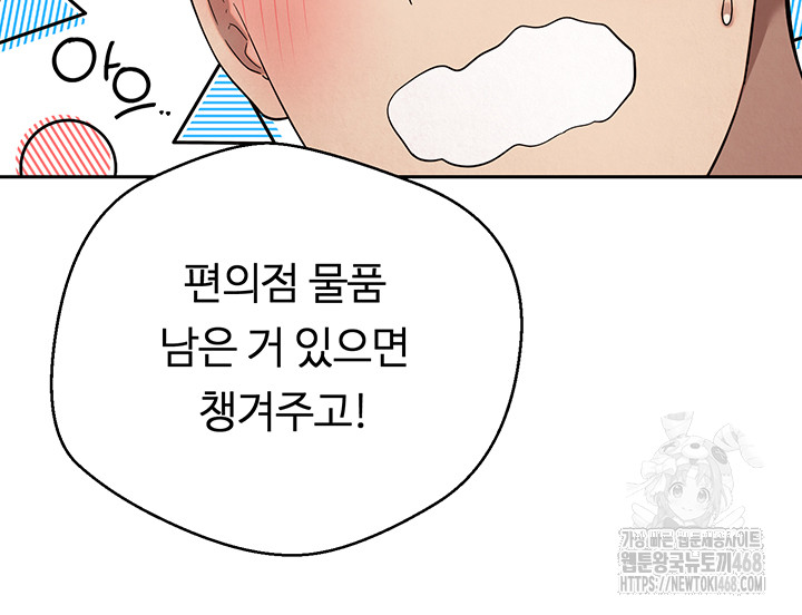 Turning My Life Around With Crypto Raw - Chapter 24 Page 25