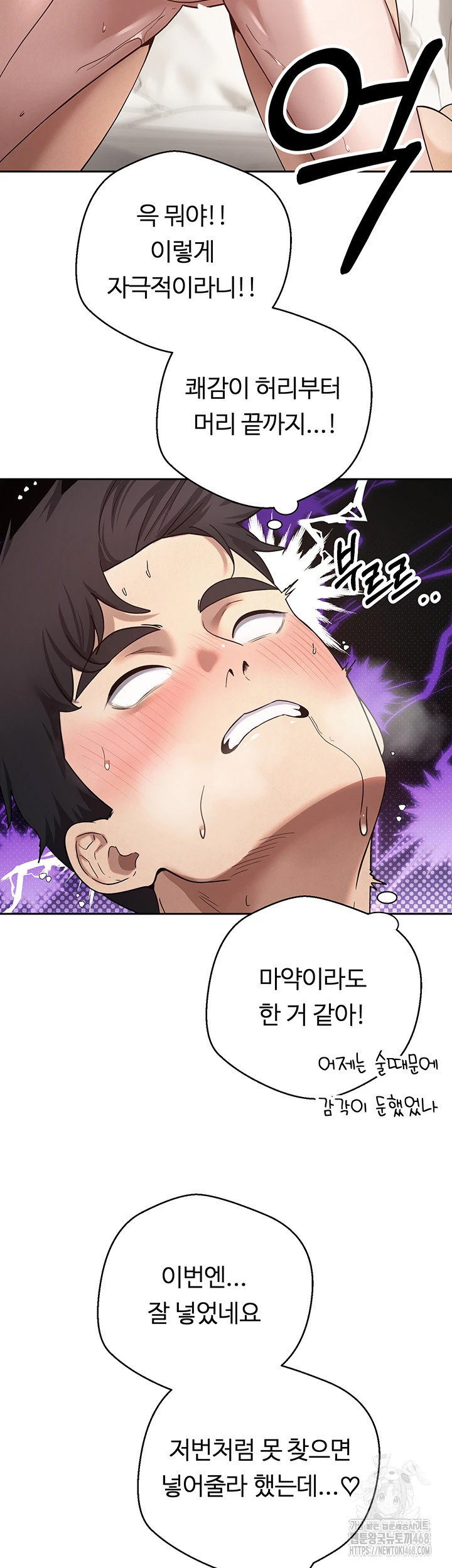 Turning My Life Around With Crypto Raw - Chapter 25 Page 18