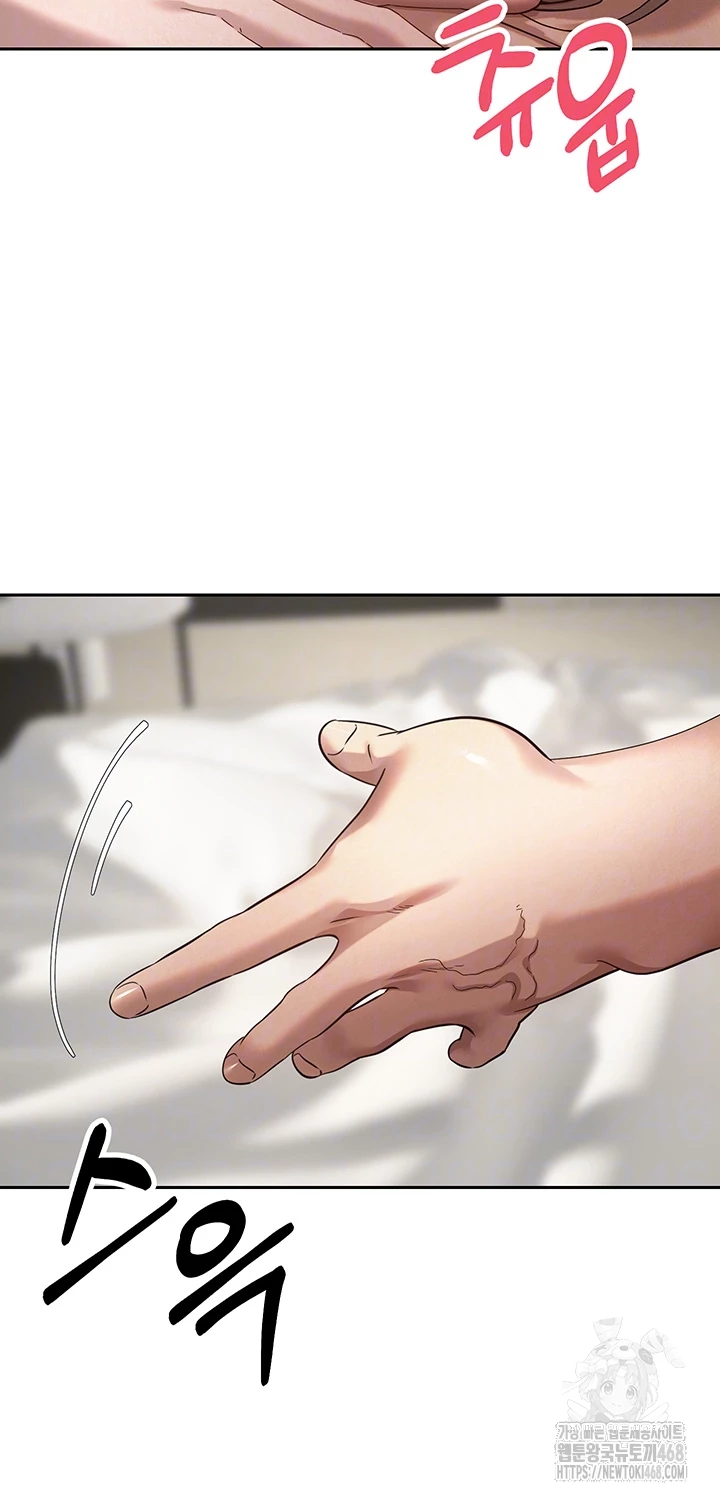 Turning My Life Around With Crypto Raw - Chapter 25 Page 8