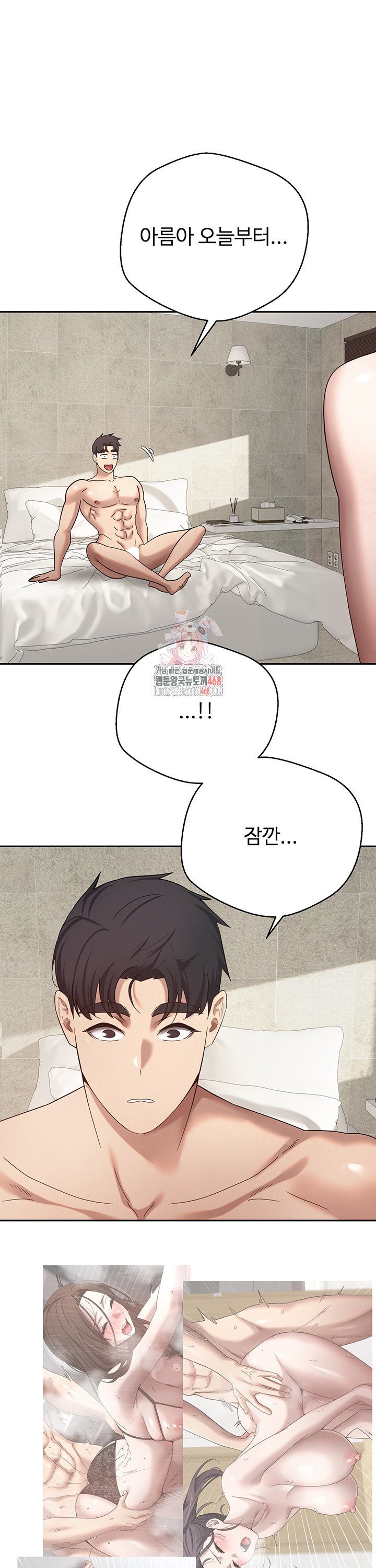 Turning My Life Around With Crypto Raw - Chapter 26 Page 1