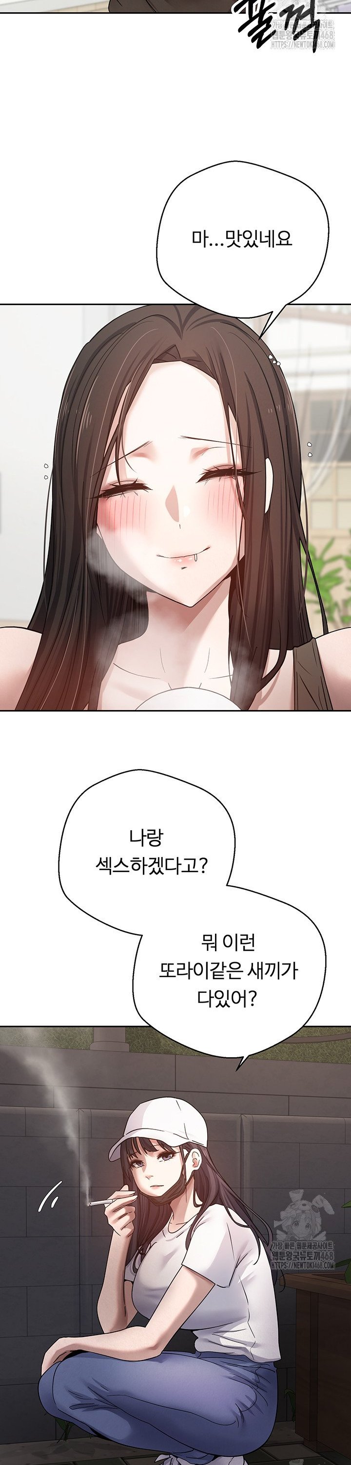 Turning My Life Around With Crypto Raw - Chapter 26 Page 16