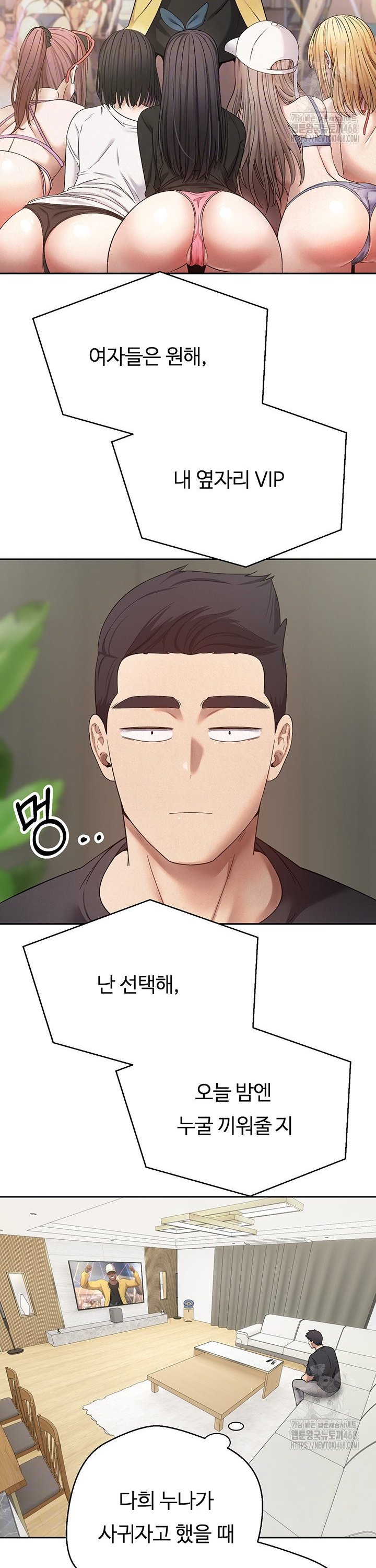 Turning My Life Around With Crypto Raw - Chapter 26 Page 4