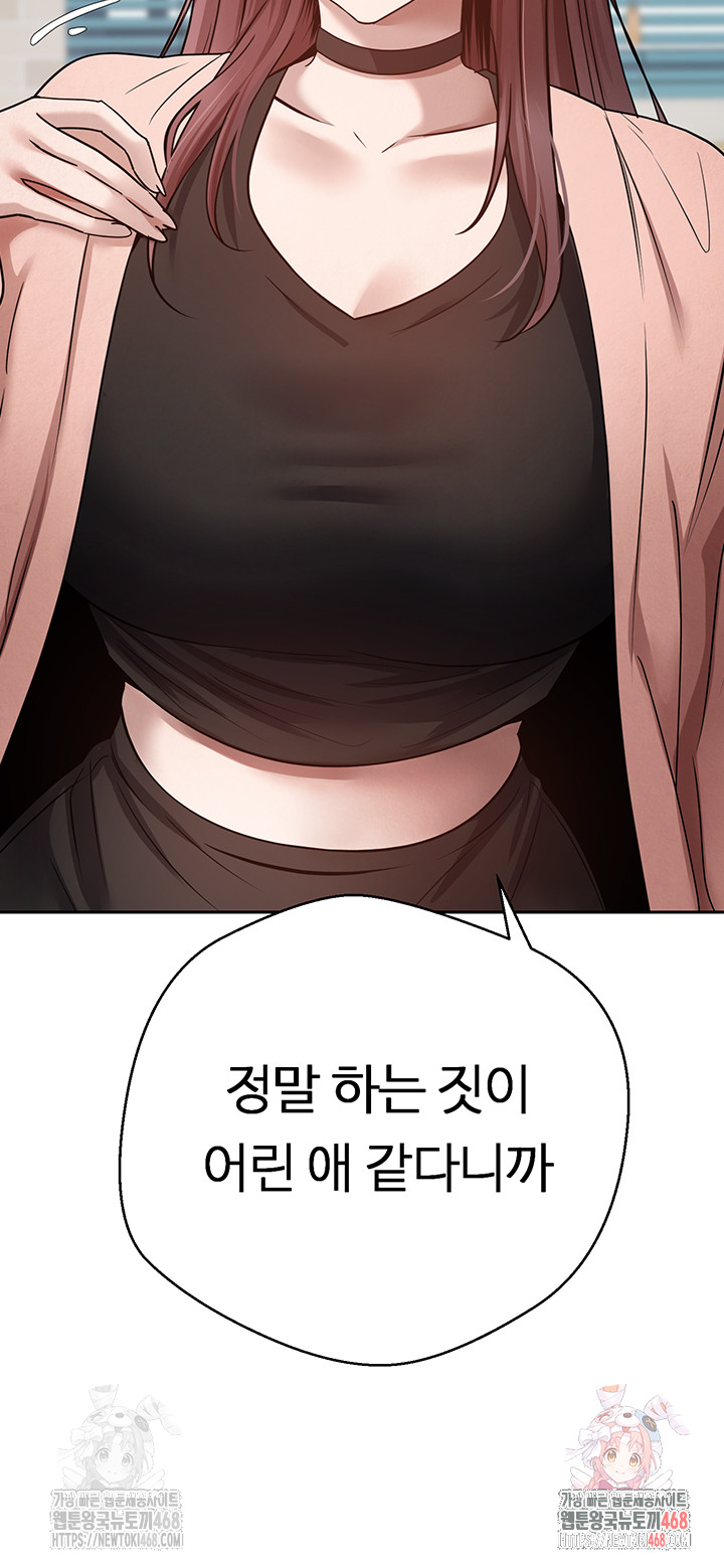 Turning My Life Around With Crypto Raw - Chapter 27 Page 33