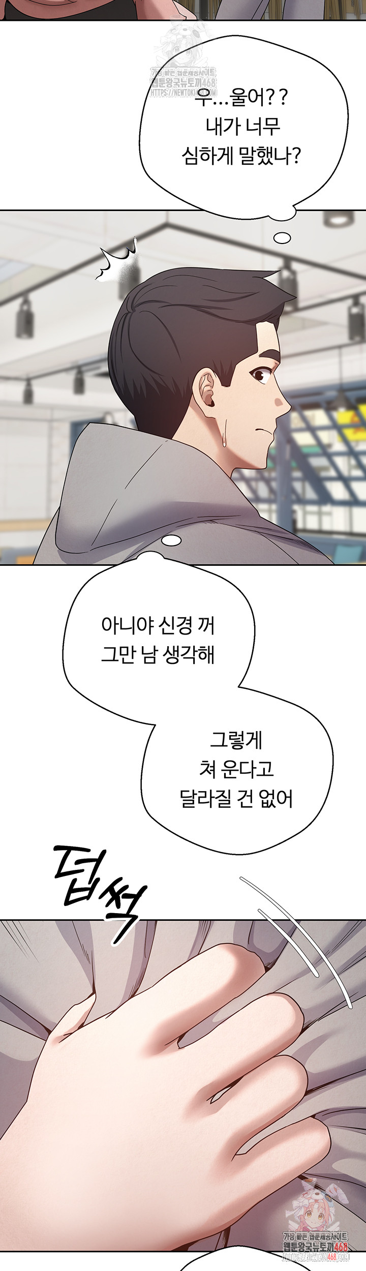 Turning My Life Around With Crypto Raw - Chapter 27 Page 41