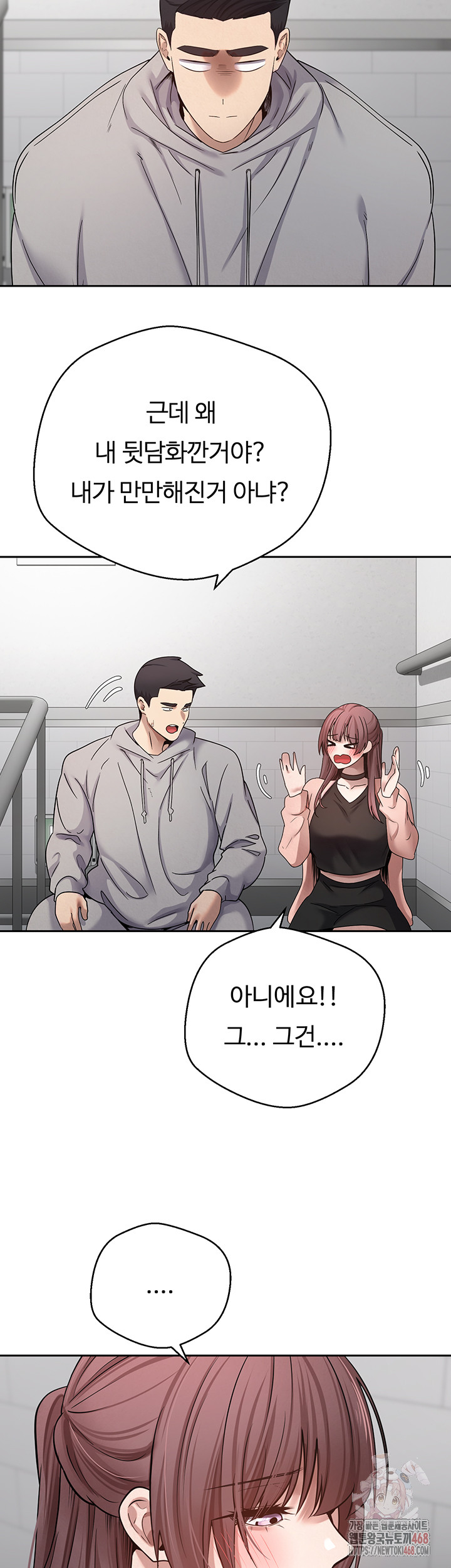 Turning My Life Around With Crypto Raw - Chapter 28 Page 17