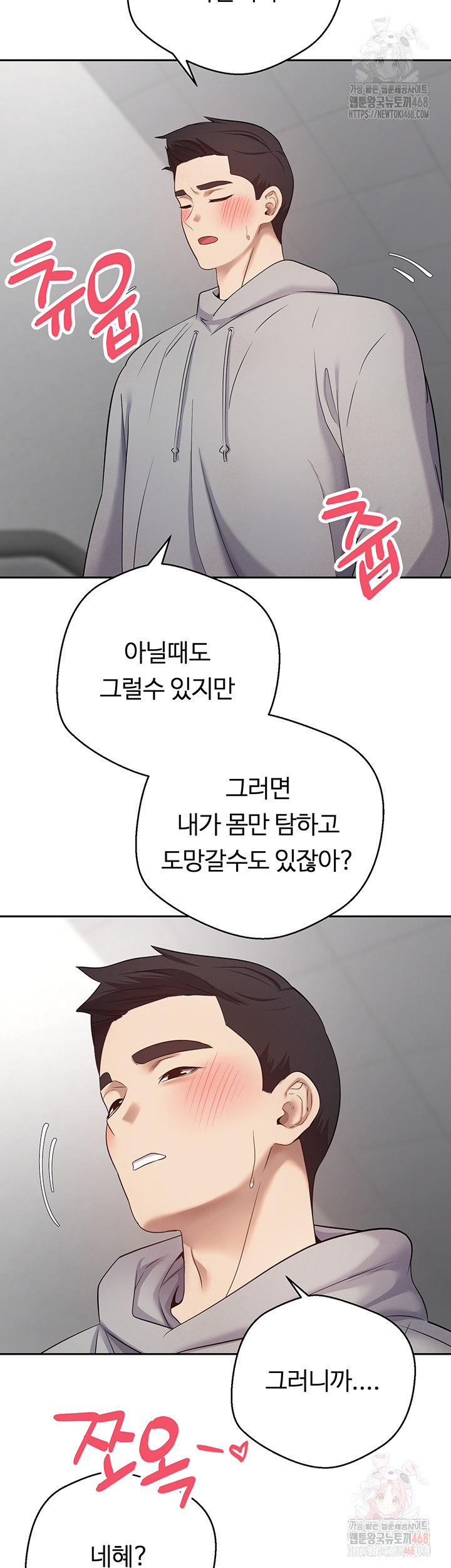 Turning My Life Around With Crypto Raw - Chapter 29 Page 9