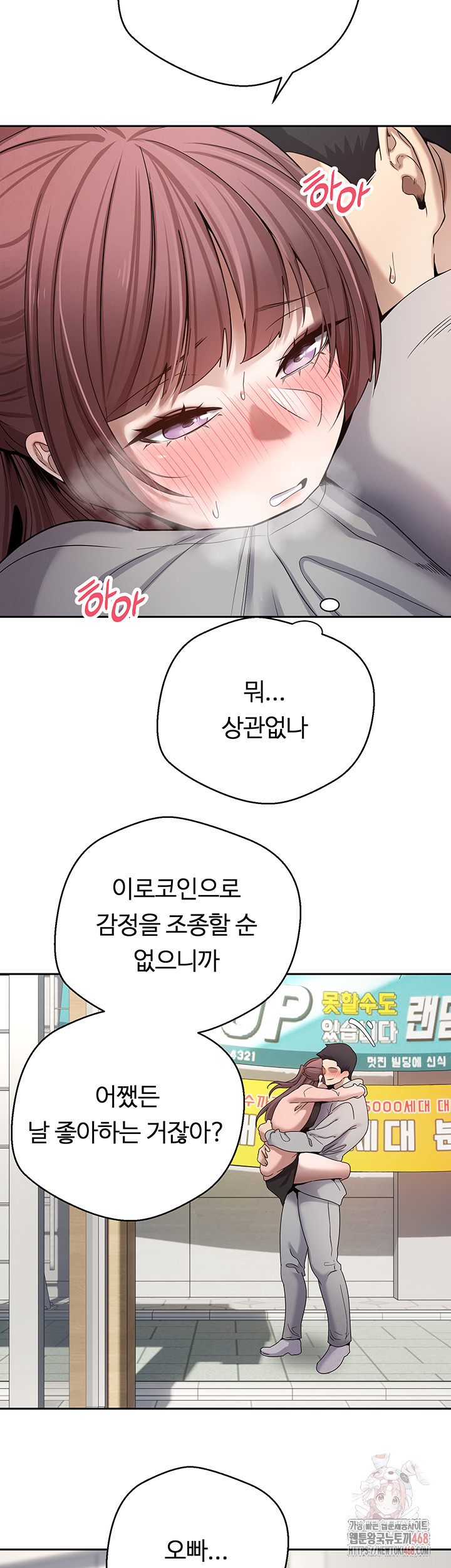 Turning My Life Around With Crypto Raw - Chapter 30 Page 26