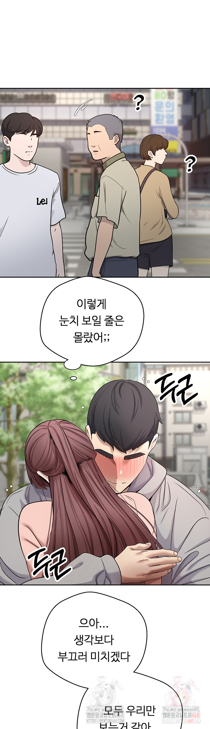 Turning My Life Around With Crypto Raw - Chapter 30 Page 32