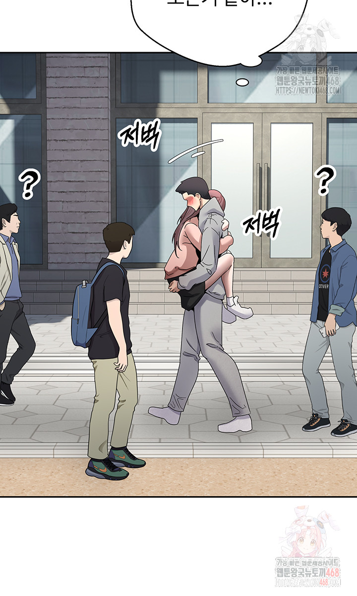 Turning My Life Around With Crypto Raw - Chapter 30 Page 33