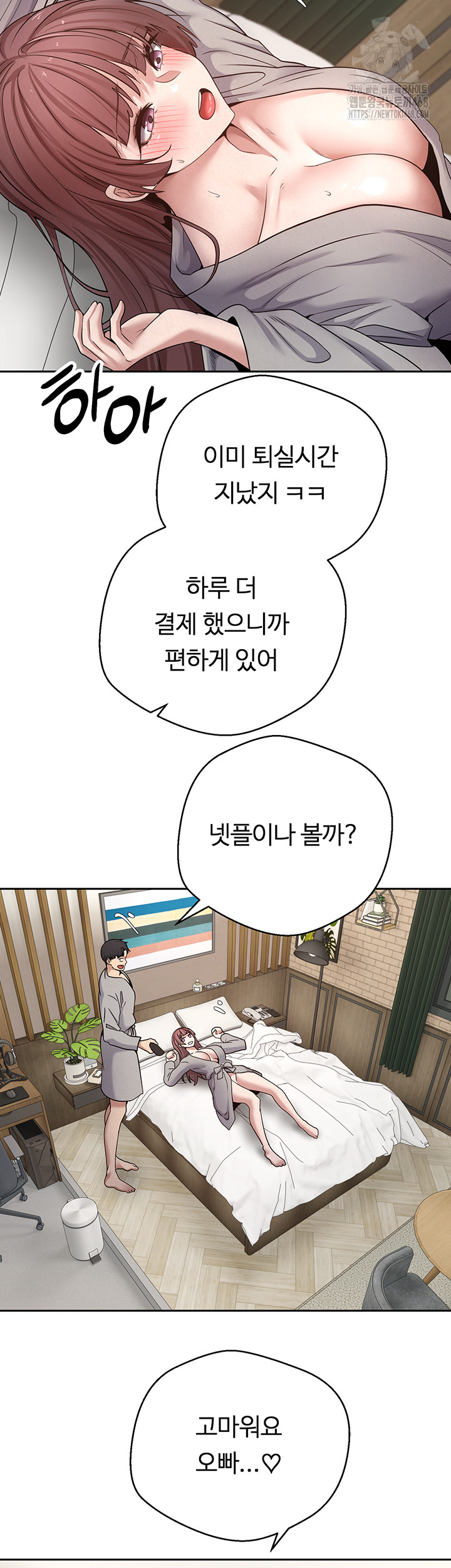 Turning My Life Around With Crypto Raw - Chapter 32 Page 29