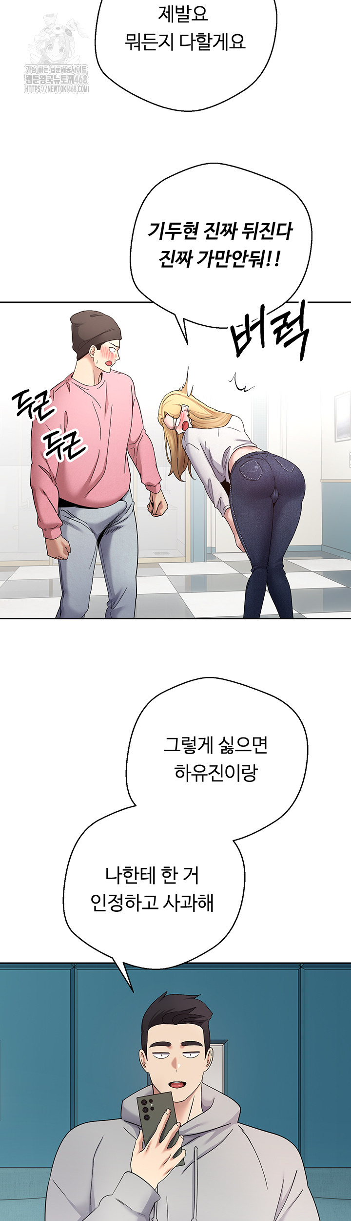 Turning My Life Around With Crypto Raw - Chapter 33 Page 45