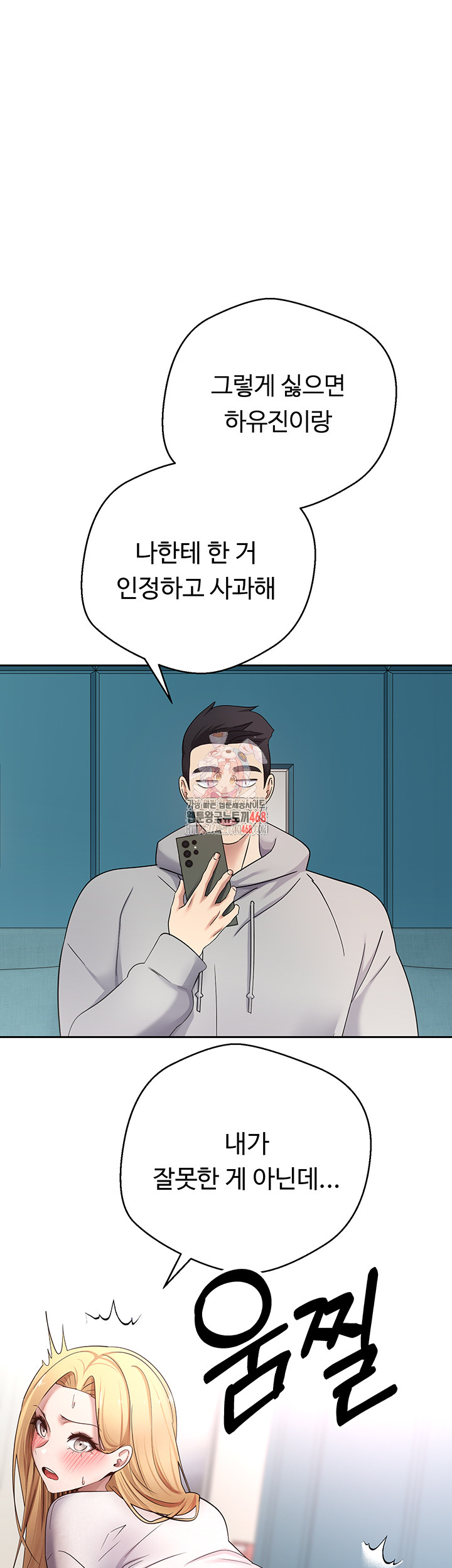 Turning My Life Around With Crypto Raw - Chapter 34 Page 1