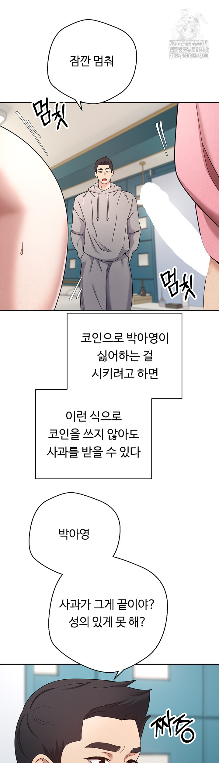 Turning My Life Around With Crypto Raw - Chapter 34 Page 16