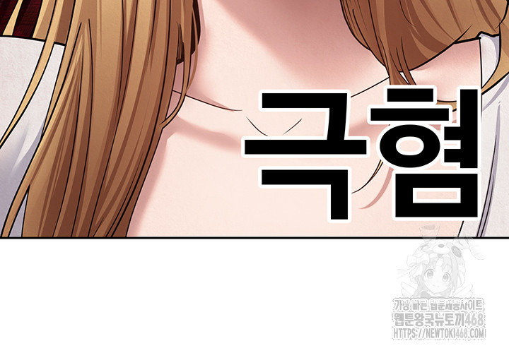 Turning My Life Around With Crypto Raw - Chapter 34 Page 37