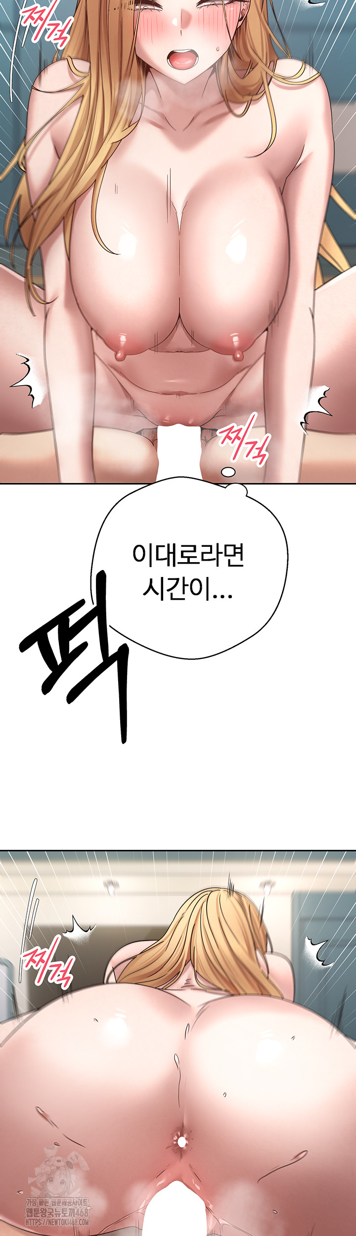 Turning My Life Around With Crypto Raw - Chapter 37 Page 13