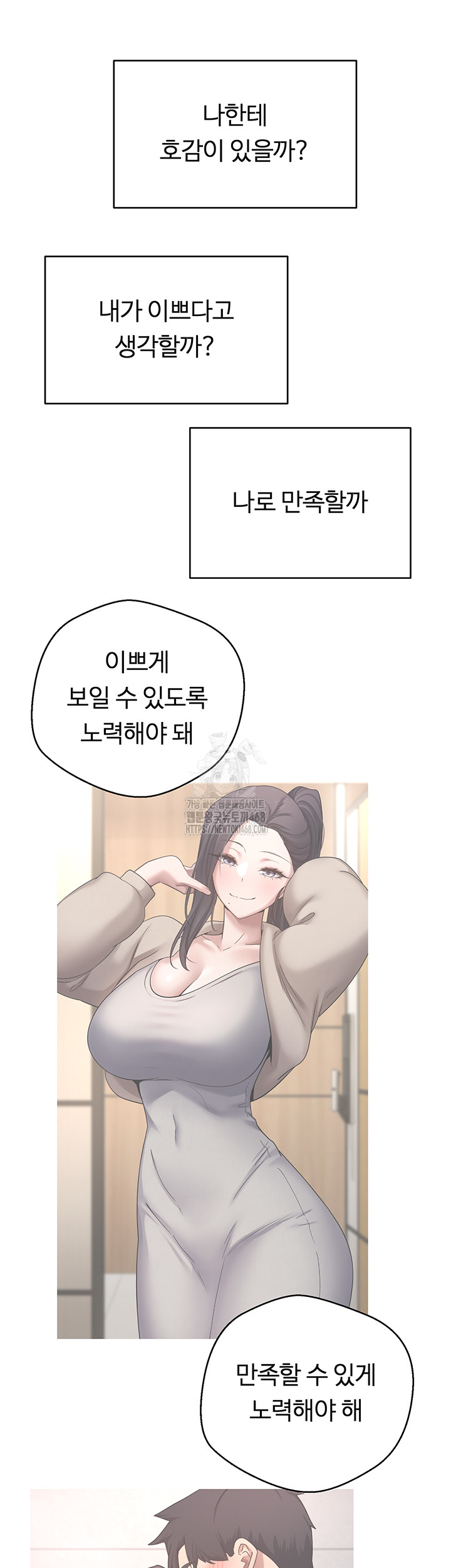 Turning My Life Around With Crypto Raw - Chapter 43 Page 11