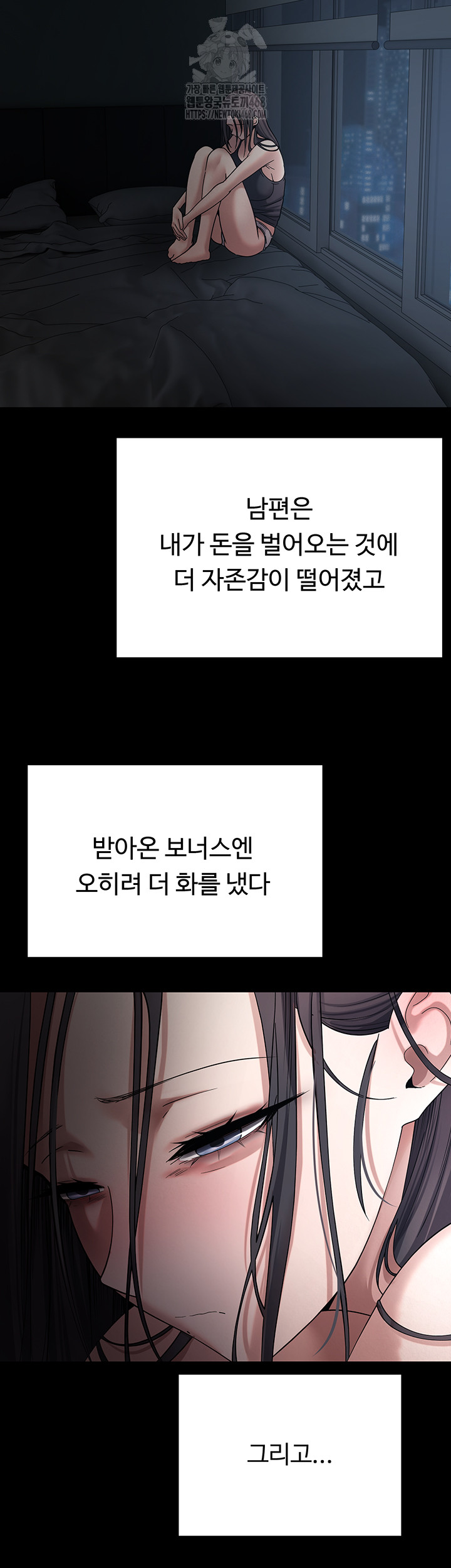 Turning My Life Around With Crypto Raw - Chapter 43 Page 2