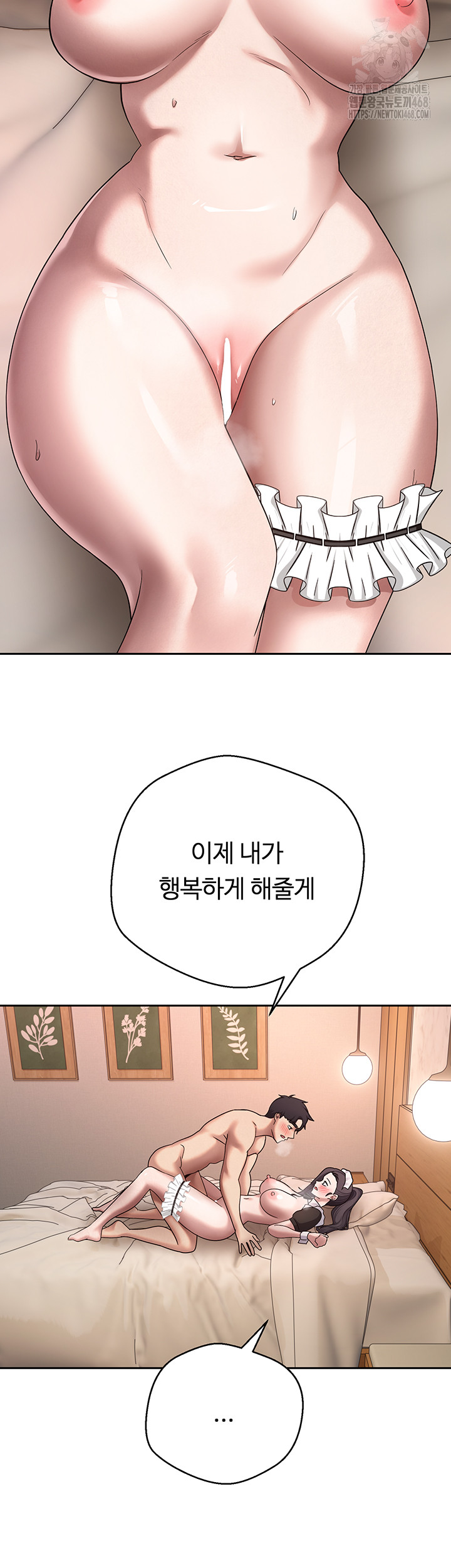 Turning My Life Around With Crypto Raw - Chapter 43 Page 53