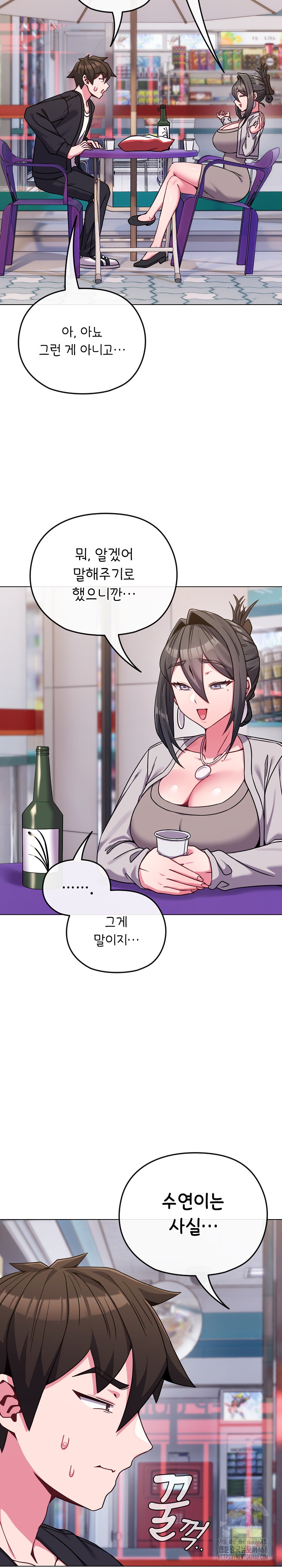 But You’re the Same Age as My Daughter?! Raw - Chapter 22 Page 11