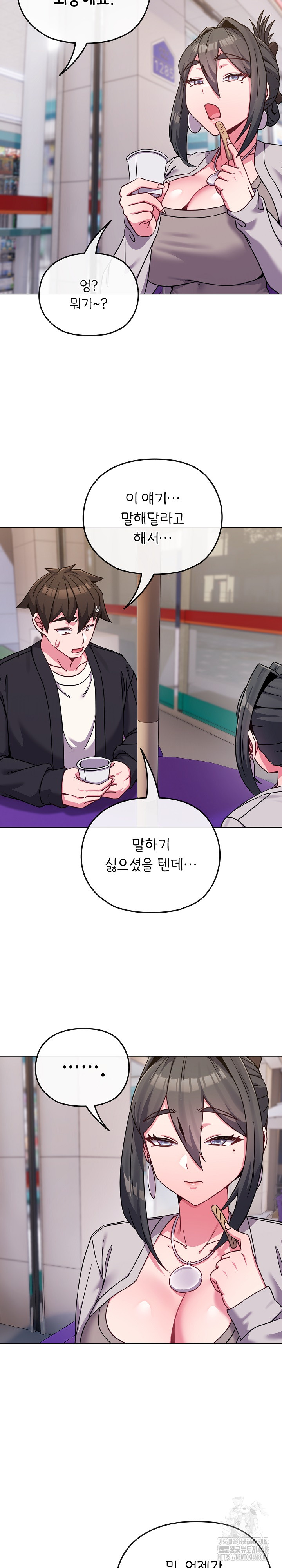 But You’re the Same Age as My Daughter?! Raw - Chapter 22 Page 23