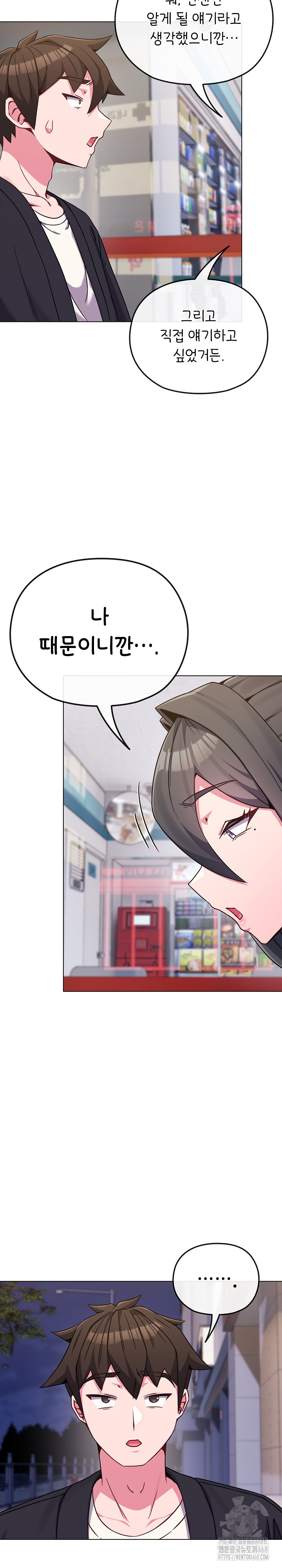 But You’re the Same Age as My Daughter?! Raw - Chapter 22 Page 24