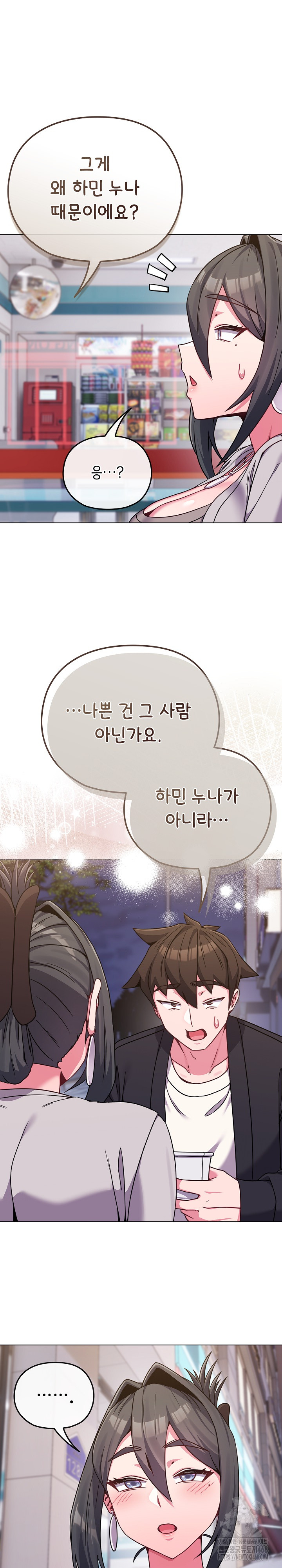 But You’re the Same Age as My Daughter?! Raw - Chapter 22 Page 25