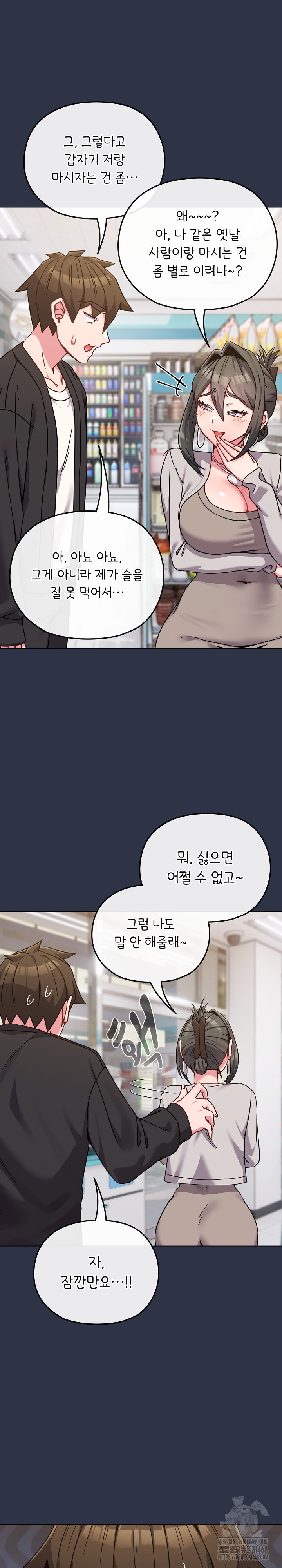 But You’re the Same Age as My Daughter?! Raw - Chapter 22 Page 5