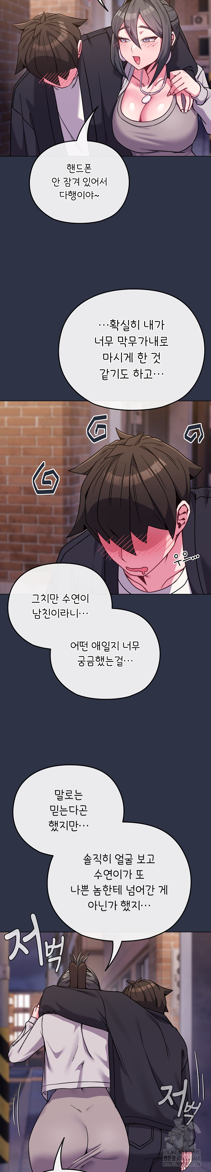 But You’re the Same Age as My Daughter?! Raw - Chapter 23 Page 13