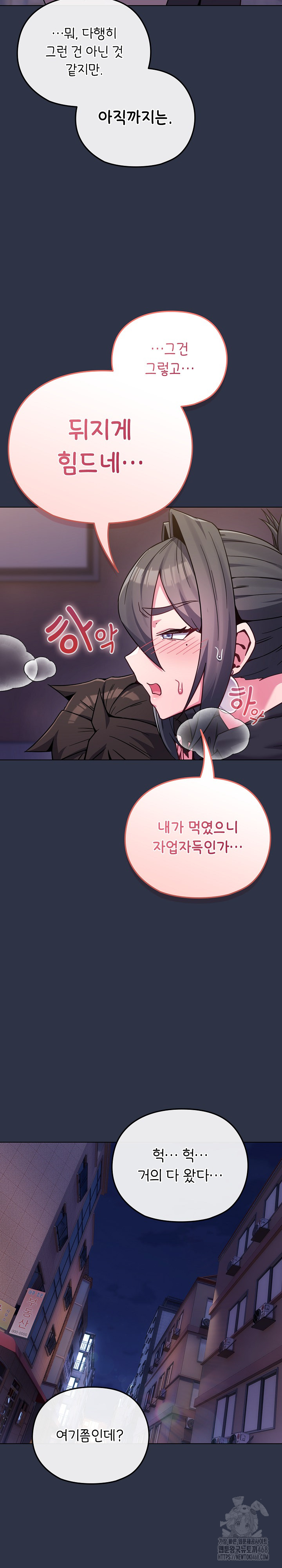 But You’re the Same Age as My Daughter?! Raw - Chapter 23 Page 14