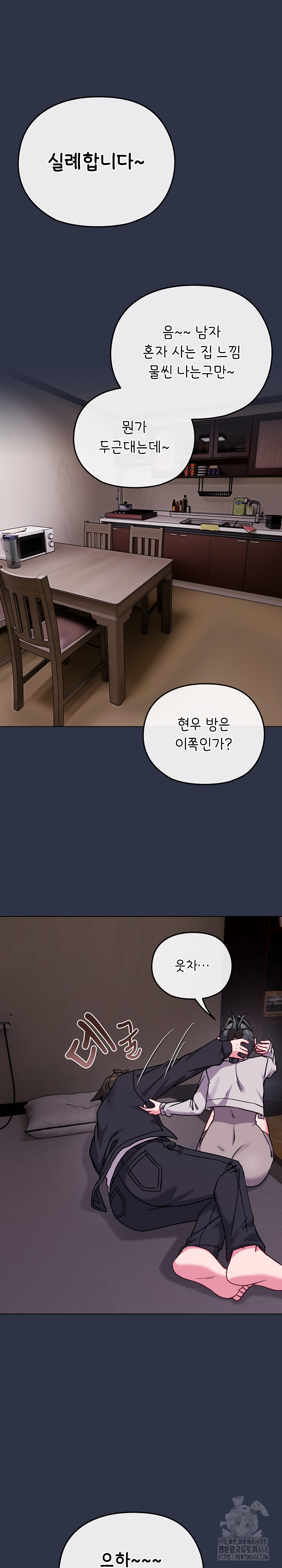 But You’re the Same Age as My Daughter?! Raw - Chapter 23 Page 17