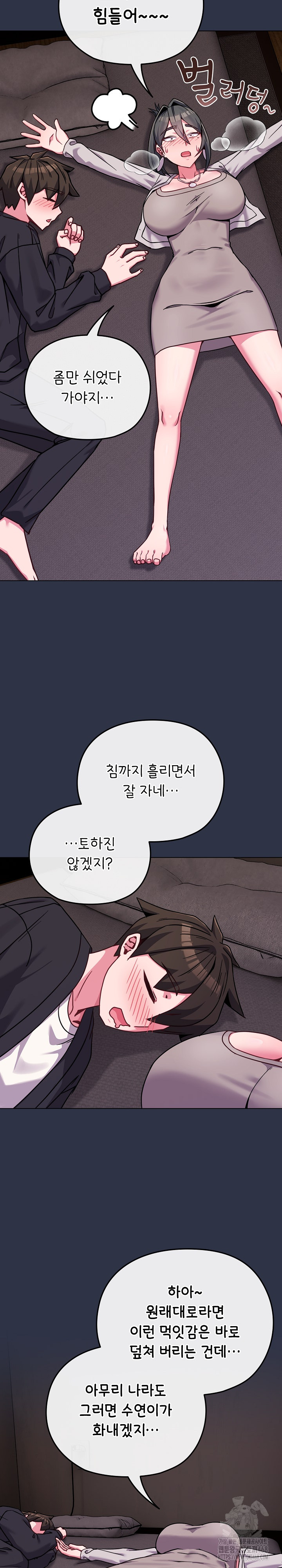 But You’re the Same Age as My Daughter?! Raw - Chapter 23 Page 18