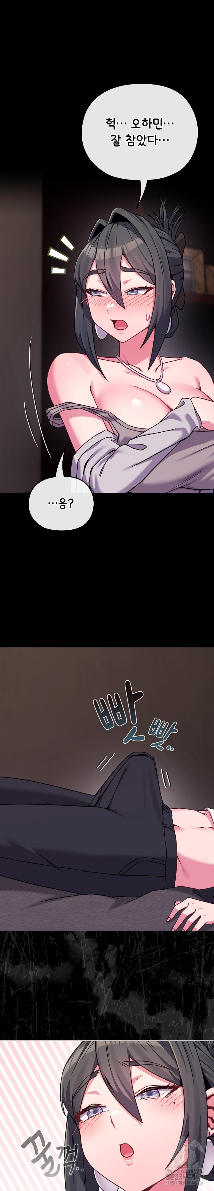 But You’re the Same Age as My Daughter?! Raw - Chapter 23 Page 26