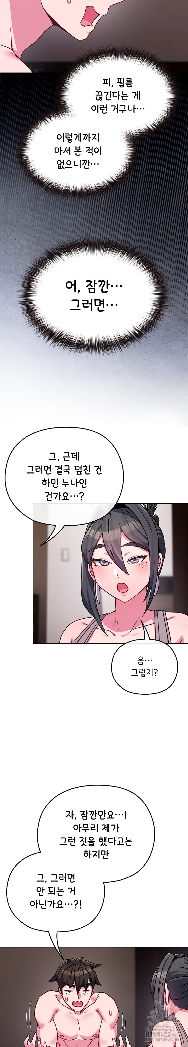 But You’re the Same Age as My Daughter?! Raw - Chapter 23 Page 29