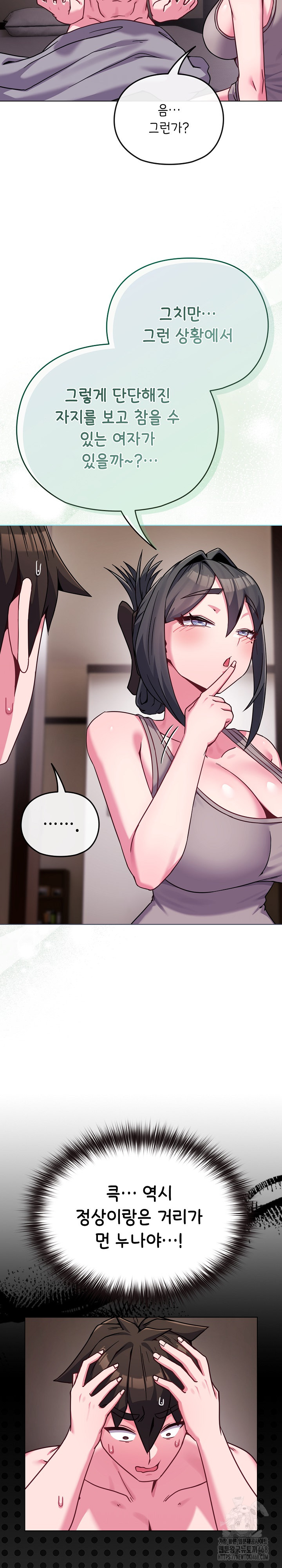 But You’re the Same Age as My Daughter?! Raw - Chapter 23 Page 30