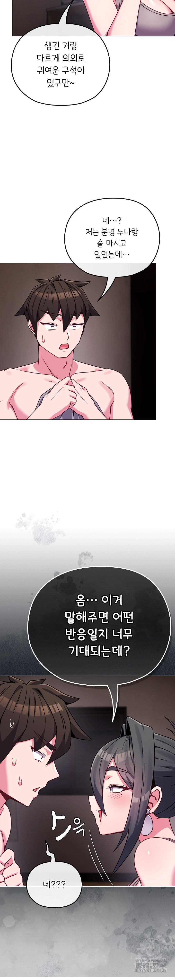 But You’re the Same Age as My Daughter?! Raw - Chapter 23 Page 8