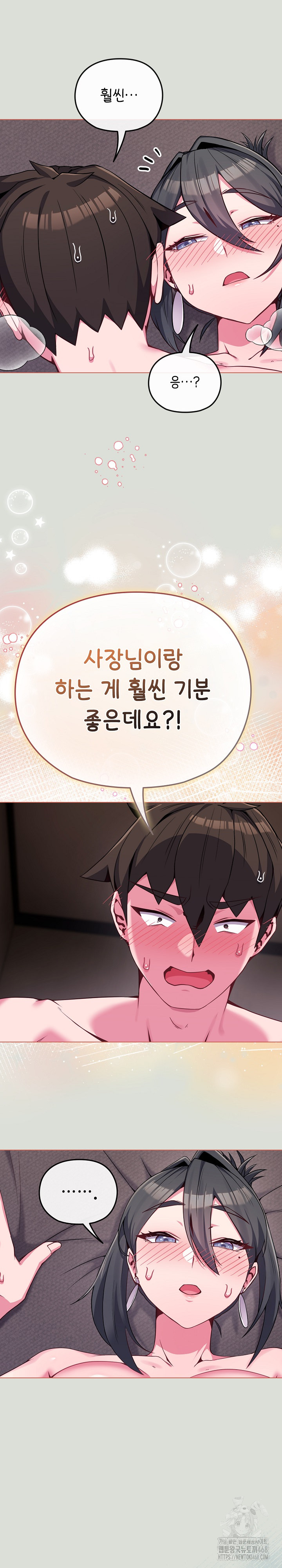 But You’re the Same Age as My Daughter?! Raw - Chapter 24 Page 11