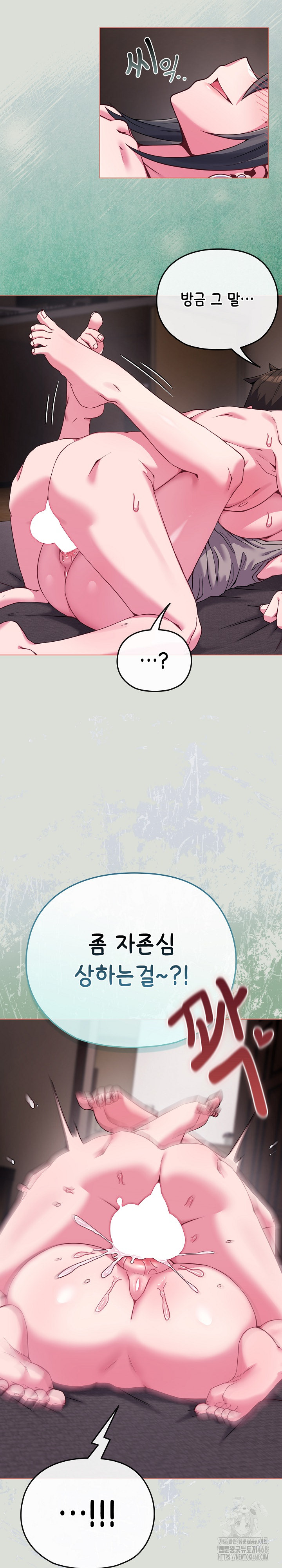 But You’re the Same Age as My Daughter?! Raw - Chapter 24 Page 12