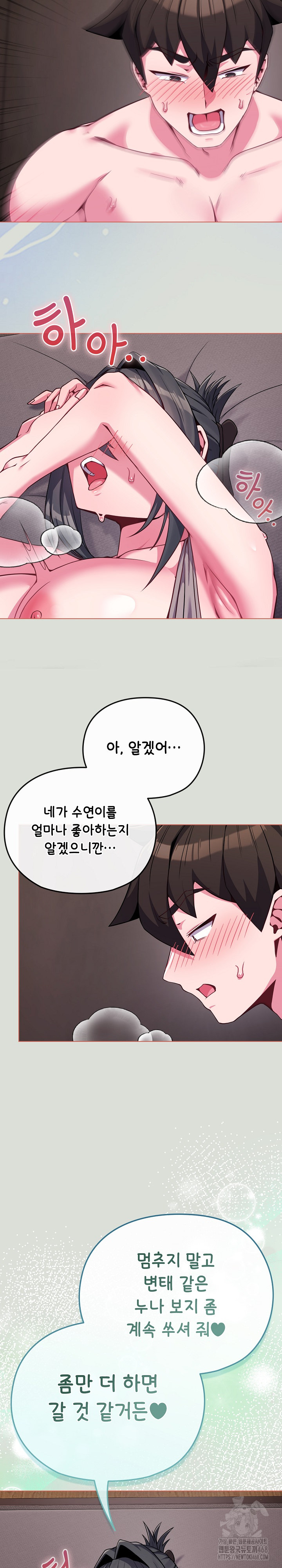 But You’re the Same Age as My Daughter?! Raw - Chapter 24 Page 23