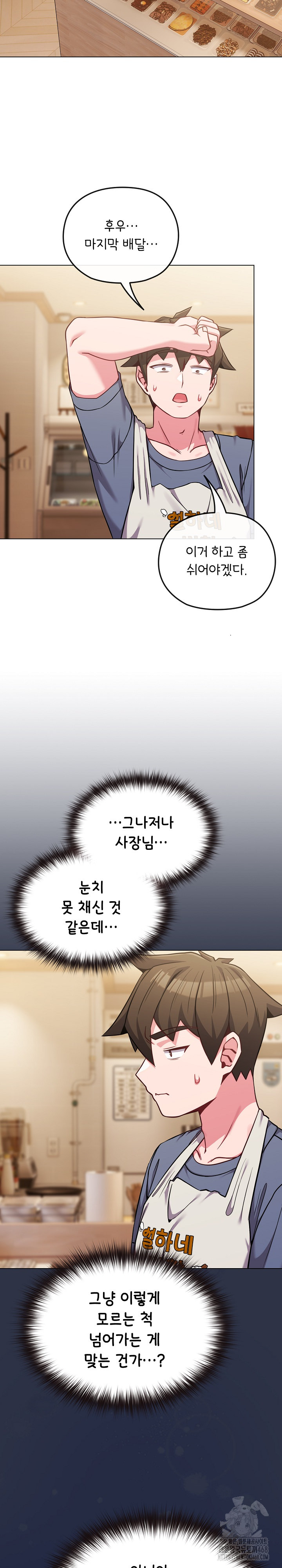 But You’re the Same Age as My Daughter?! Raw - Chapter 25 Page 12