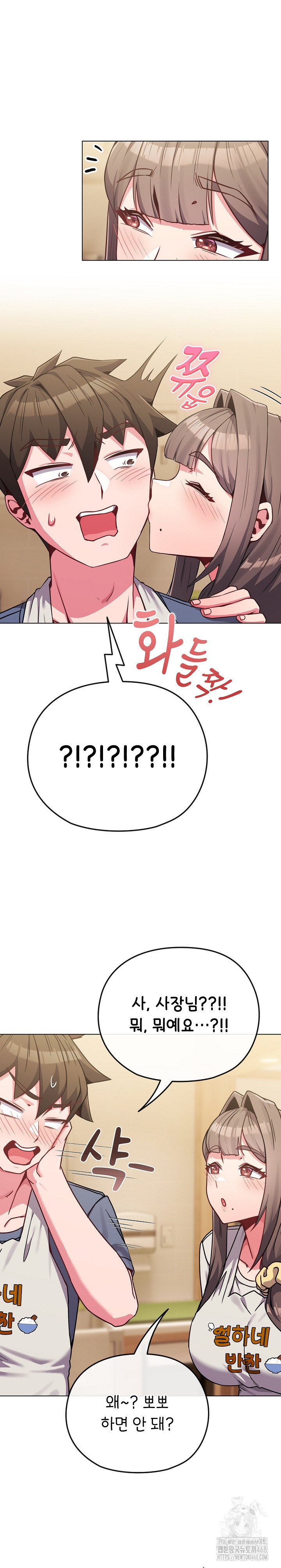 But You’re the Same Age as My Daughter?! Raw - Chapter 25 Page 23