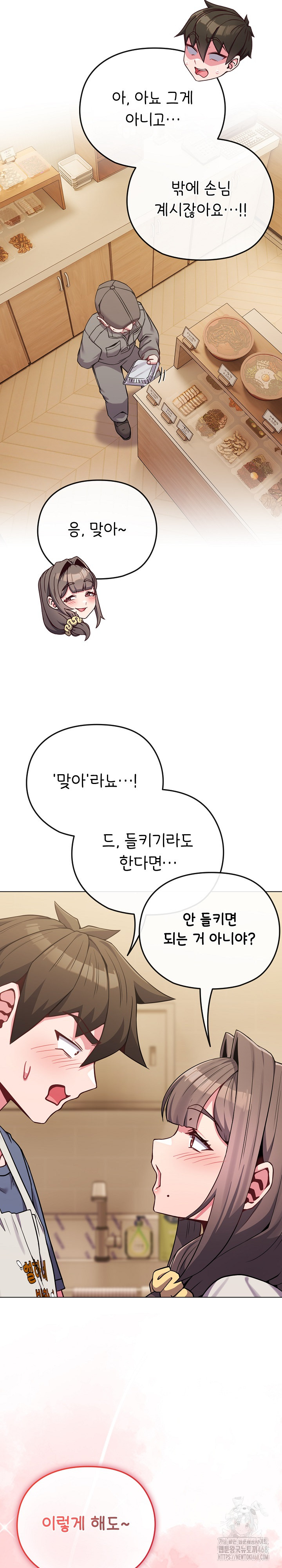 But You’re the Same Age as My Daughter?! Raw - Chapter 25 Page 24