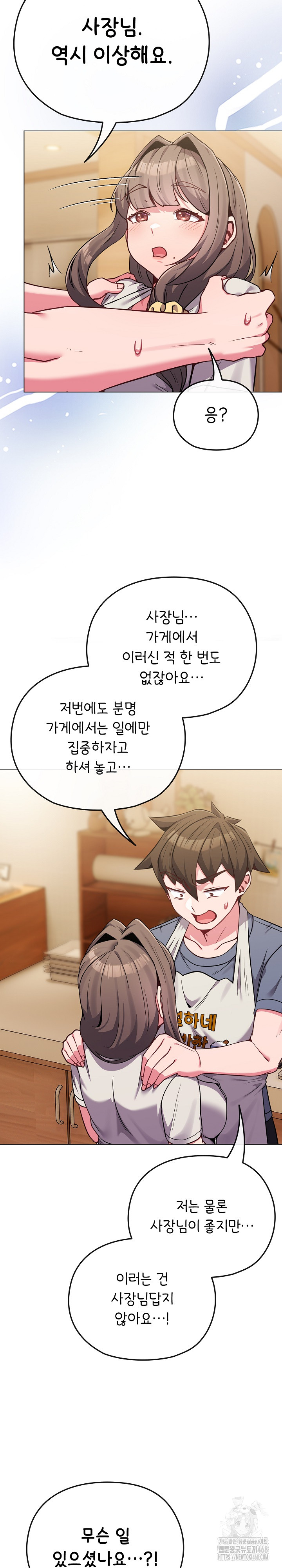 But You’re the Same Age as My Daughter?! Raw - Chapter 25 Page 29